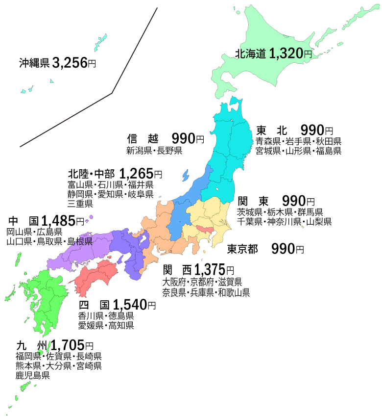 送料マップ