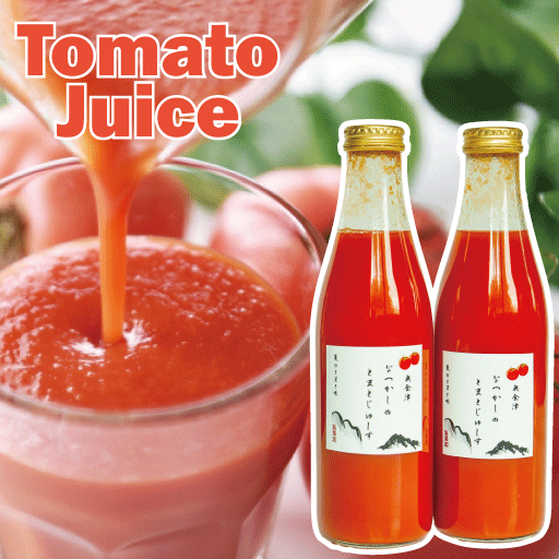 とまとジュース